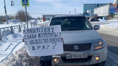 Михаил Мишустин - Алтайского активиста арестовали за пикет в день приезда Мишустина - svoboda.org - Барнаул - Алтайский край