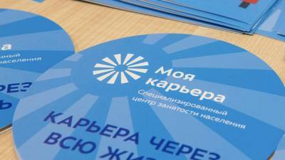 Анастасия Ракова - Московский центр «Моя карьера» подготовил мероприятия для студентов - russian.rt.com - Москва