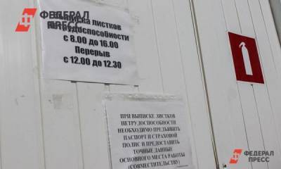 Новая система оплаты больничных порадовала свердловских алиментщиков - fedpress.ru - Свердловская обл.