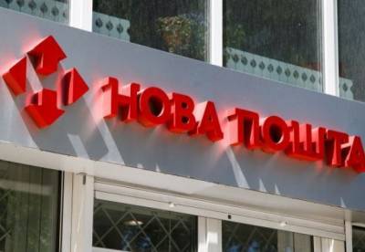 "Новая почта" повышает тарифы - facenews.ua