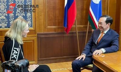 Ксения Собчак - Айсен Николаев - Анатолий Собчак - Дмитрий Давыдов - Ксения Собчак встретилась с главой Якутии - fedpress.ru - Москва - Санкт-Петербург - респ. Саха - Якутск