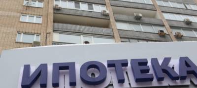 Эльвира Набиуллина - Карелия не попала в число регионов, где планируется продление льготной ипотеки - stolicaonego.ru - республика Карелия