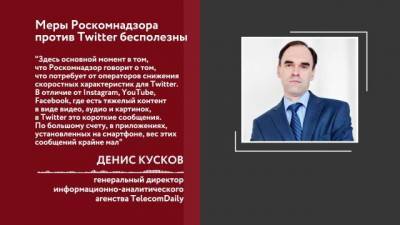 Денис Кусков - СМИ: Twitter обеспокоен решением Роскомнадзора о замедлении работы соцсети - delovoe.tv - Twitter