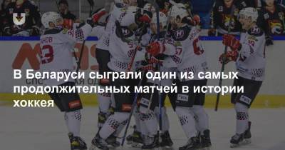 В Беларуси сыграли один из самых продолжительных матчей в истории хоккея - news.tut.by - Гомель