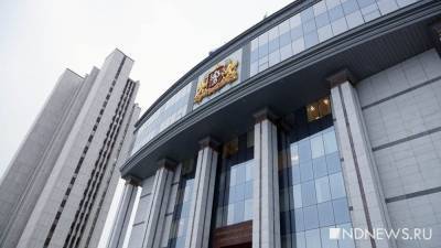 Профильный комитет заксо одобрил поправки в Устав Свердловской области - newdaynews.ru - Свердловская обл.