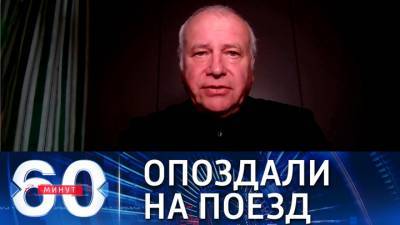 Александр Рар - Энтони Блинкен - 60 минут. Политолог: остановить "Северный поток – 2" сможет только немецкое правительство - vesti.ru