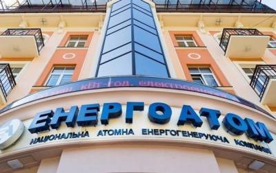 Энергоатом понес убытки почти на пять миллиардов - korrespondent.net