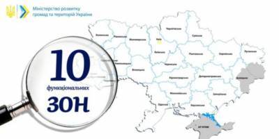 Алексей Чернышов - Территорию Украины поделят на 10 функциональных зон — Минрегион - nv.ua