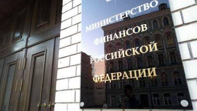 Минфин провел размещение облигаций федерального займа на 33 млрд рублей - smartmoney.one