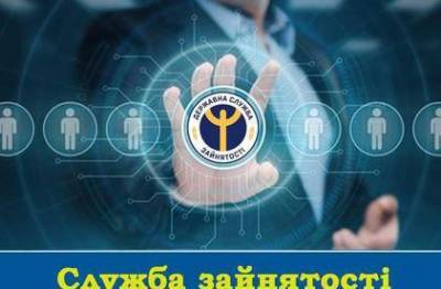Кабмін спростив отримання виплат безробітними - w-n.com.ua