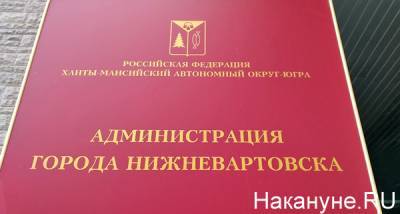 Наталья Комарова - Василий Тихонов - В Нижневартовске займутся развитием креативных индустрий - nakanune.ru - Югра - Нижневартовск