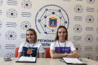 В областном онлайн-уроке приняли участие свыше 2 тысяч тамбовских школьников - tambov.mk.ru - Москва - Воронеж - Белгород - Тамбов - Липецк