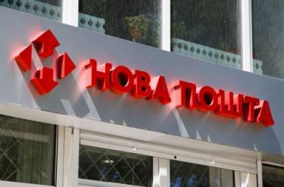 «Новая почта» повышает тарифы на доставку и упаковку: когда и насколько. ВИДЕО - from-ua.com