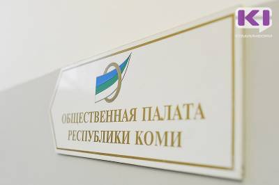 В Коми открыт набор независимых общественных наблюдателей на выборы депутатов Госдумы России - komiinform.ru - респ. Коми