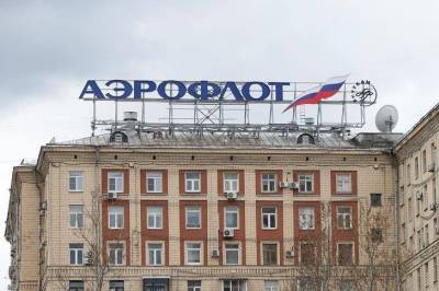 Андрей Панов - Аэрофлот ждет полного восстановления авиаперевозок РФ в 22-23г - smartmoney.one - Москва - Reuters
