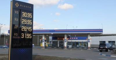 СБУ и Налоговая проводят масштабные обыски на сети АЗС Glusco - delo.ua - Киев