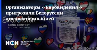 Организаторы «Евровидения» пригрозили Белоруссии дисквалификацией - nsn.fm - Белоруссия