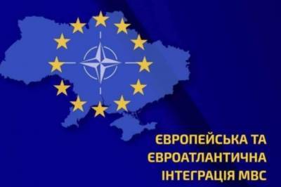 МВД адаптирует национальную систему безопасности под стандарты НАТО - lenta.ua