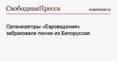 Владимир Пресняков - Организаторы «Евровидения» забраковали песню из Белоруссии - svpressa.ru