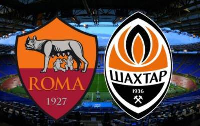 Рома - Шахтер 1:0. Онлайн-трансляция матча ЛЕ - korrespondent.net - Донецк - Рим