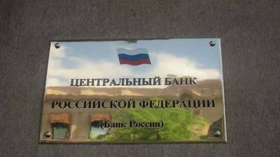 Эльвира Набиуллина - Набиуллина опровергла выпуск десятитысячной купюры в России - riafan.ru - Москва