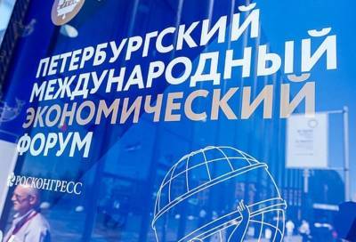 Анна Попова - Роспотребнадзор разрешил проведение ПМЭФ в смешанном формате - gazeta.ru