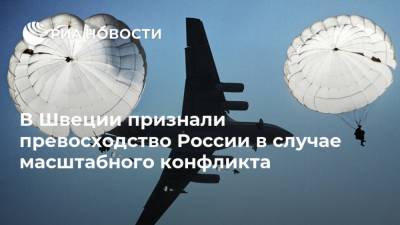 В Швеции признали превосходство России в случае масштабного конфликта - ria.ru - Москва - Россия - Швеция