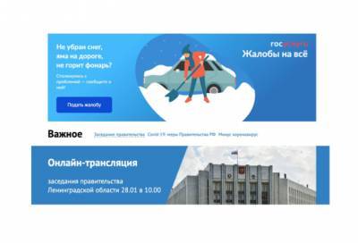 Дмитрий Чернышенко - До конца года платформа для обратной связи с чиновниками заработает по всей стране - online47.ru - Ленинградская обл.