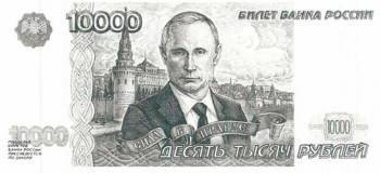 Эльвира Набиуллина - В России появится новая банкнота? - vologda-poisk.ru