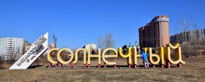 В.В.Путин - Сергей Еремин - В Красноярске в 2021 году начнут строить школу в Солнечном - runews24.ru - Красноярск