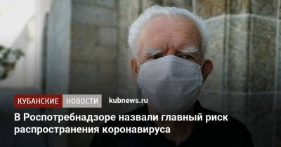 Анна Попова - Мелита Вуйнович - В Роспотребнадзоре назвали главный риск распространения коронавируса - kubnews.ru