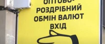 Украинцам объяснили,что будет с инфляцией и долларом - w-n.com.ua