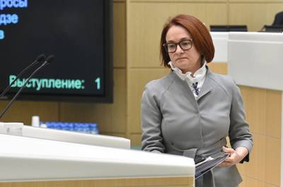 Эльвира Набиуллина - Набиуллина рассказала о преимуществе цифрового рубля - pnp.ru