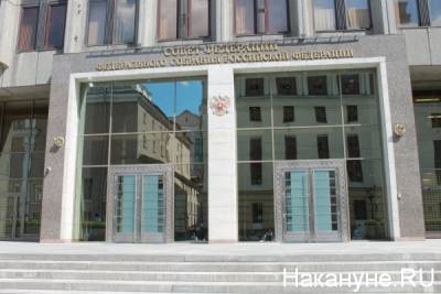 Совфед призвали отклонить закон о просветительской деятельности - nakanune.ru
