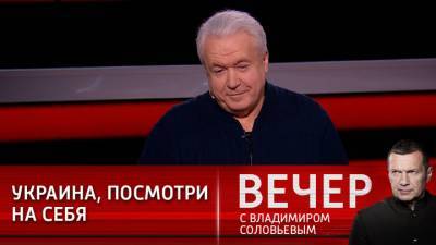 Владимир Соловьев - Владимир Олейник - Вечер с Владимиром Соловьевым. Владимир Олейник: Украиной управляет орда диких степняков - vesti.ru - Крым