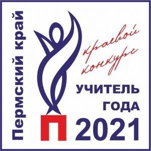 Поддержим учителей Кунгурского района - iskra-kungur.ru - Пермь - район Кунгурский