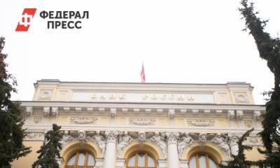 Эльвира Набиуллина - Евгений Поторочин - ЦБ отозвал лицензии сразу у двух банков - fedpress.ru - Москва