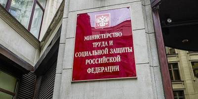 Минтруд хочет ограничить детские пособия "подозрительно бедным" - ruposters.ru