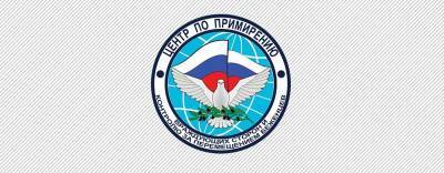 Российской стороной зафиксировано 19 фактов открытия огня в Сирии - news-front.info - Россия - Сирия - Турция - Иран