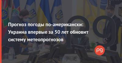 Джефф Безос - Прогноз погоды по-американски: Украина впервые за 50 лет обновит систему метеопрогнозов - thepage.ua