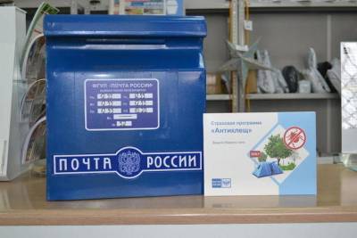 Костромичи могут приобрести страховку от укусов клещей в почтовых отделениях области - kostroma.mk.ru - Костромская обл.