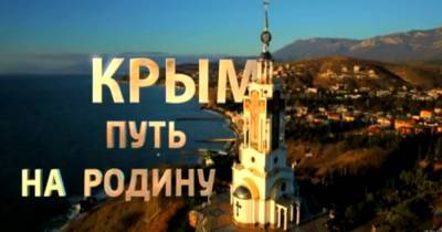 YouTube отметил фильм с Путиным о захвате Крыма как потенциально оскорбительный - dsnews.ua - Крым - с. Путин