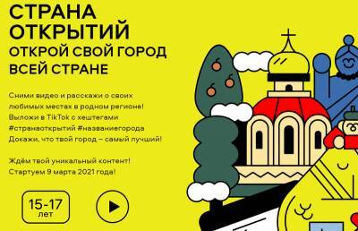 Воронежских подростков пригласили поучаствовать в конкурсе видеороликов - gorcom36.ru - Воронеж