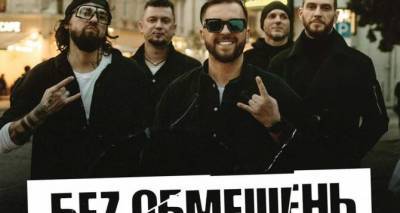 Концерт группы «Без обмежень» в Северодонецке 13 марта перенесен на 24 апреля - cxid.info - Харьков - Северодонецк