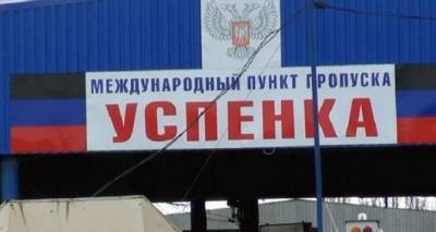 В Донецке заявили, что откроют 1 апреля новое КПВВ - cxid.info - Донецк