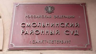 Бывшего совладельца сети Spar в России отправили под домашний арест - readovka.ru - Санкт-Петербург