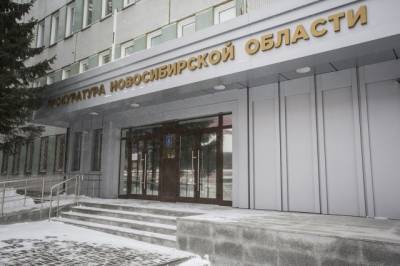 Анатолий Локоть - В Новосибирске требуют признать недействительной продажу части сквера в Академгородке - runews24.ru - Новосибирск