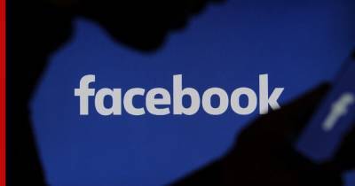 Facebook удалил аккаунты, рекламировавшие работу наркокурьером - profile.ru