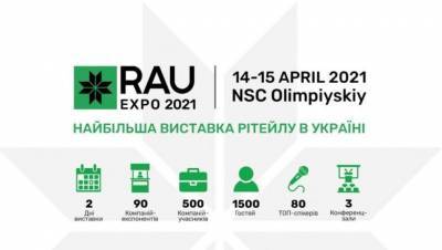 Главная встреча ритейла страны: о чем будут говорить на RAU Expo 2021 - bykvu.com