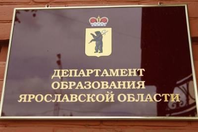 Ярославский Департамент образования пояснил правила приема первоклассников в школы - yar.mk.ru - Ярославская обл. - Ярославль